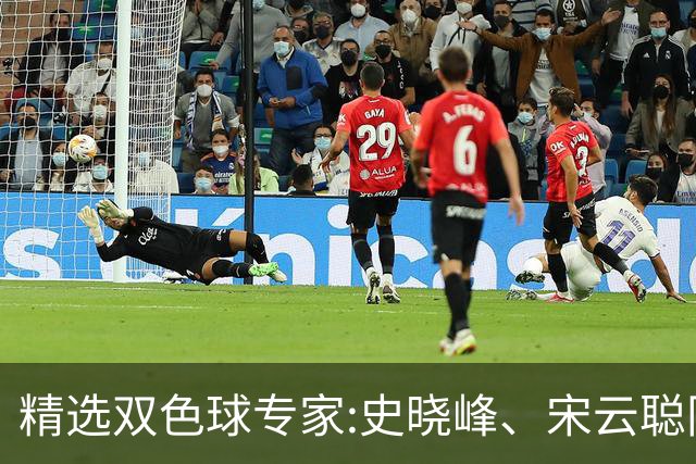 精选双色球专家:史晓峰、宋云聪同中头奖各揽1142万