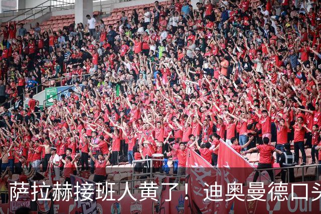 萨拉赫接班人黄了！迪奥曼德口头答应巴黎，利物浦备选多达六人
