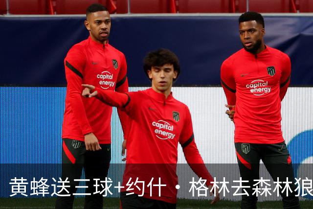 黄蜂送三球+约什·格林去森林狼 换里德+1首轮+3互换+3次轮